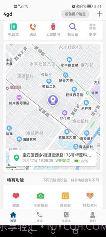 小飞守护截图3