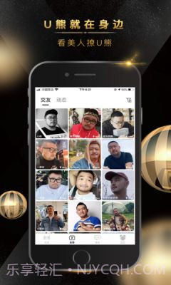 熊悦截图2 熊悦截图2