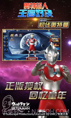 奥特超人王者对决5v5截图4