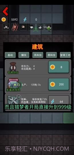 躺平发育斗战圣猴截图2 躺平发育斗战圣猴截图2