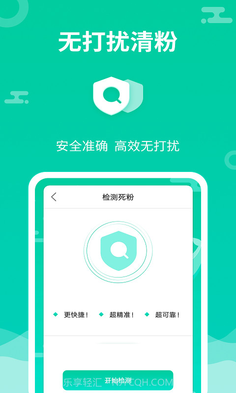 消息群发截图4 消息群发截图4