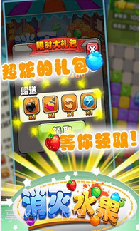 消灭水果截图6 消灭水果截图6