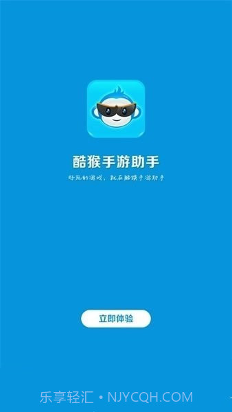 酷猴手游助手截图1 酷猴手游助手截图1