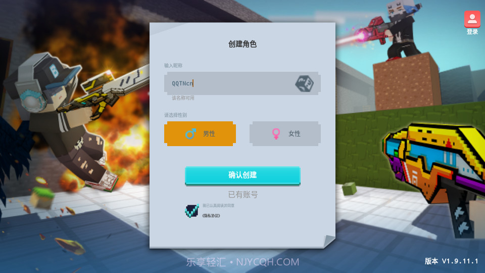 建造与射击截图1 建造与射击截图1