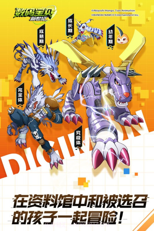 数码宝贝新世纪v0.4.2截图2 数码宝贝新世纪v0.4.2截图2