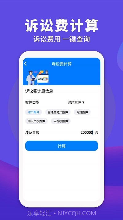 民法典查询工具截图2