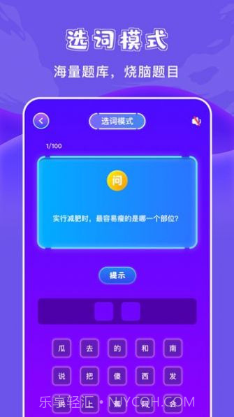 777猜谜乐园截图4 777猜谜乐园截图4