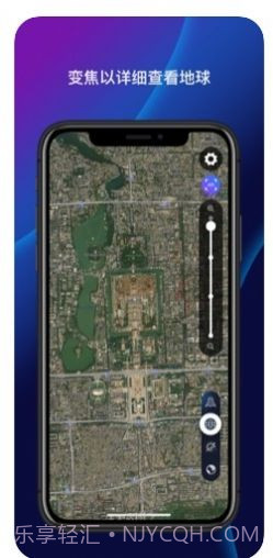 卫星定位看世界软件免费下载高清截图1