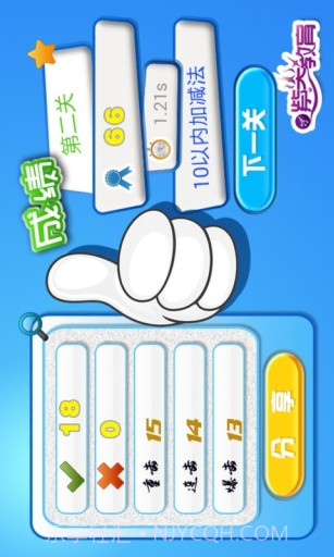 口算武将争霸截图3