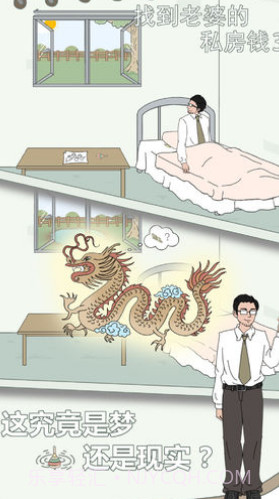 找到老婆的私房钱截图1 找到老婆的私房钱截图1