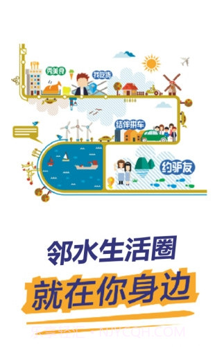 邻水生活圈截图1 邻水生活圈截图1