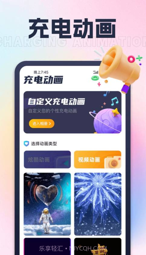 莲花充电官网版截图3