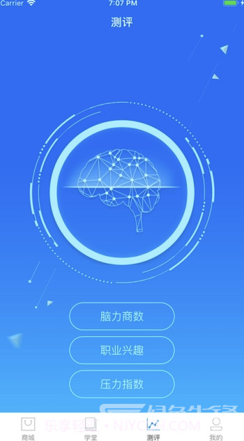 大脑领航(大脑智力培训)V0.2.5 截图1