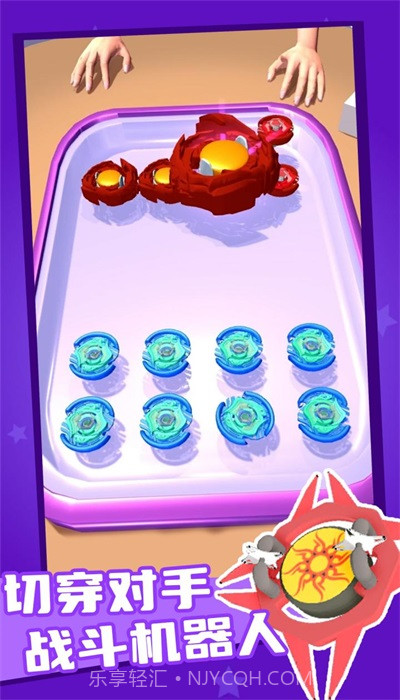 陀螺融合截图3 陀螺融合截图3