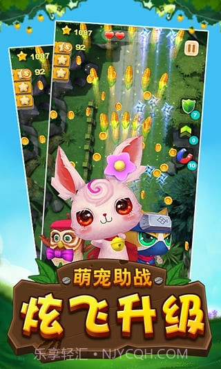 熊出没大冒险2无限钻石版手机免购免费版截图3