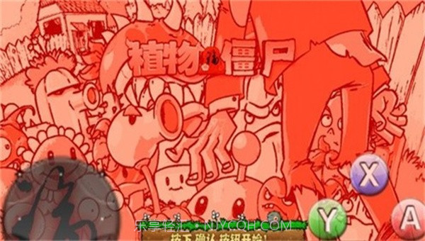 PvZ随机模仿者raja版截图1 PvZ随机模仿者raja版截图1