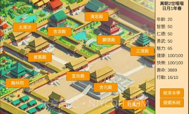 皇帝日月堂截图1 皇帝日月堂截图1