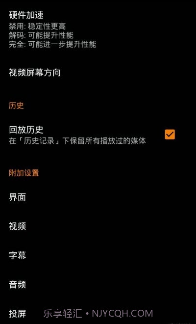 VLC for Android Google Play版截图2