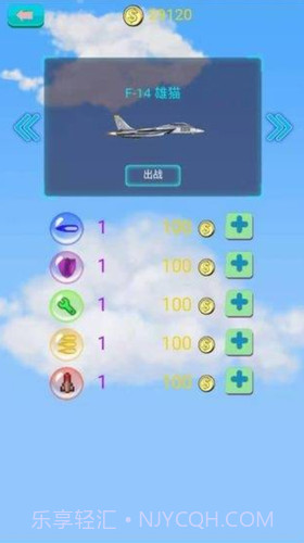 转珠战机截图2 转珠战机截图2