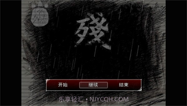 熊出没之残手机模拟器截图2