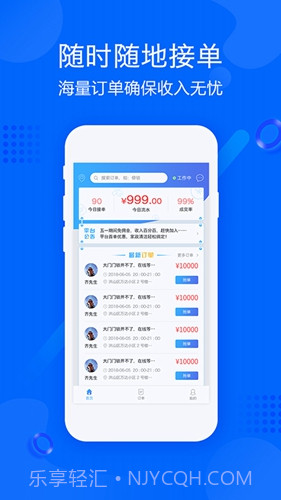 帮帮帮师傅截图2 帮帮帮师傅截图2