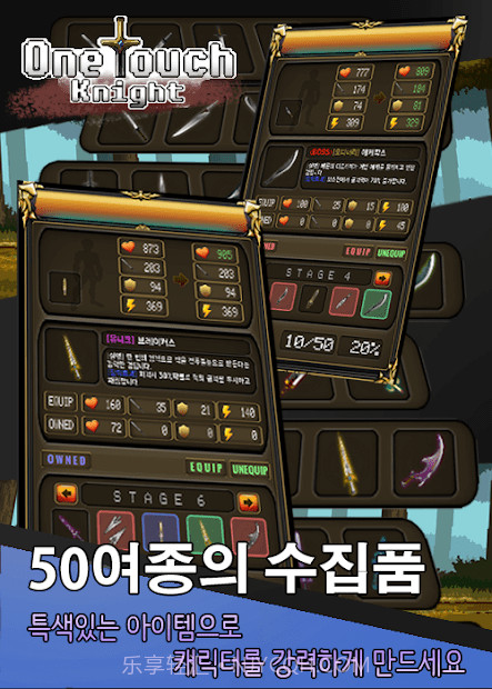 一指骑士截图2 一指骑士截图2