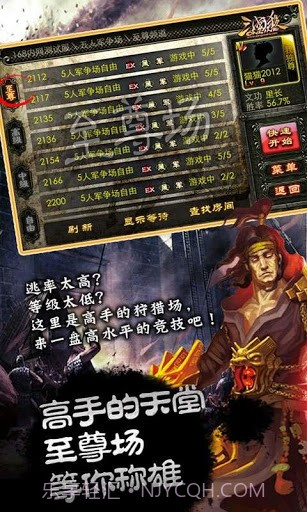 三国杀单机版截图3 三国杀单机版截图3