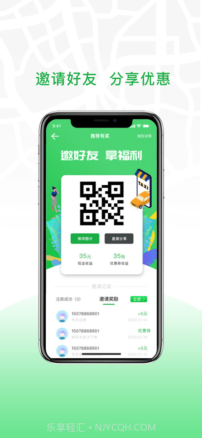 安合出行司机端截图2 安合出行司机端截图2