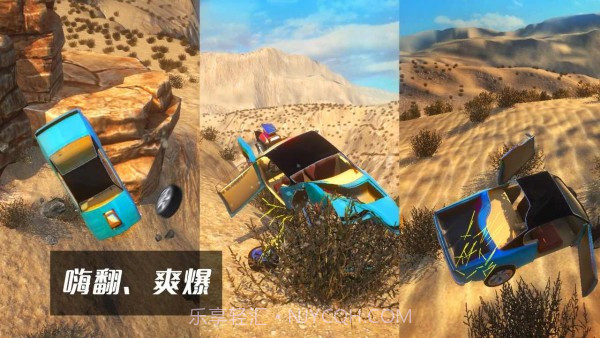 车祸模拟驾驶截图1 车祸模拟驾驶截图1