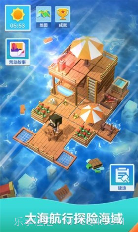 木筏世界迷你版截图2