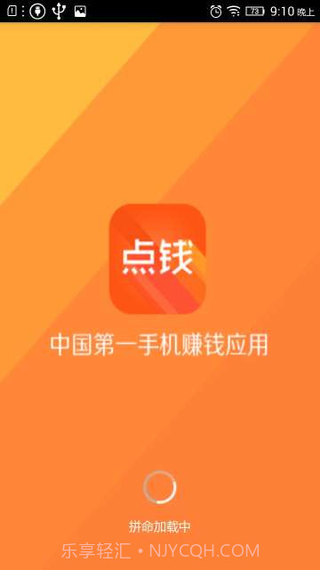 点钱截图1 点钱截图1