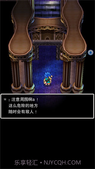 勇者斗恶龙6中文版截图4