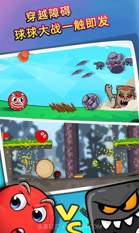 球球君挺住截图4