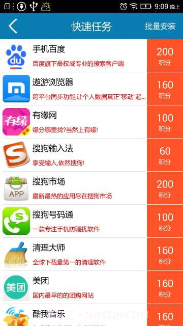 点钱截图3 点钱截图3