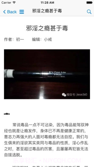 戒色截图1 戒色截图1