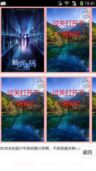 TFBOYS拼图截图1 TFBOYS拼图截图1