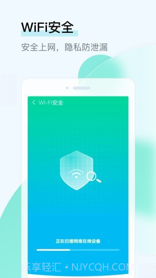 即刻WiFi管家app截图2