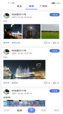 拾光机免费截图4 拾光机免费截图4