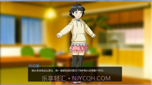 鸣人的假期4.0截图1