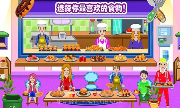 迷你城镇邻居家截图2