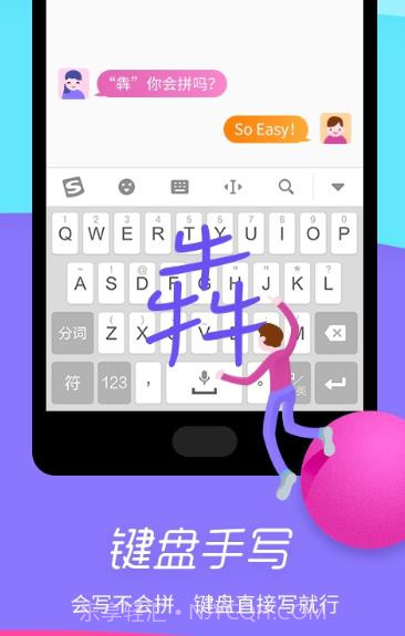 极点五笔输入法截图3