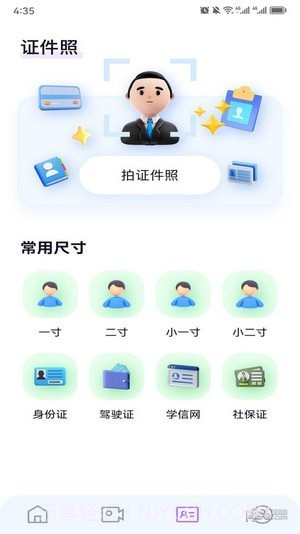 百变face秀截图4 百变face秀截图4