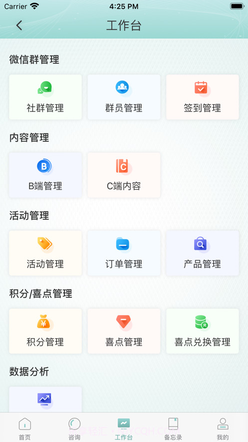 喜抱截图3 喜抱截图3