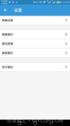 MP3提取转换器(mp3提取转换器音乐保存手机)V1.2.2 安卓免费版截图1 MP3提取转换器(mp3提取转换器音乐保存手机)V1.2.2 安卓免费版截图1