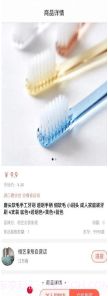 橙艺商城截图2 橙艺商城截图2