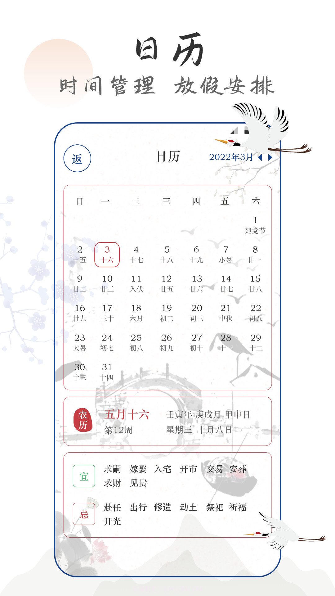言己日记截图3 言己日记截图3