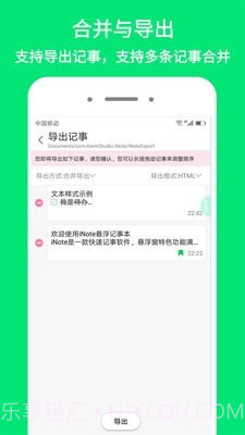 iNote悬浮记事本截图5