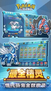 宝可梦新世代截图2 宝可梦新世代截图2
