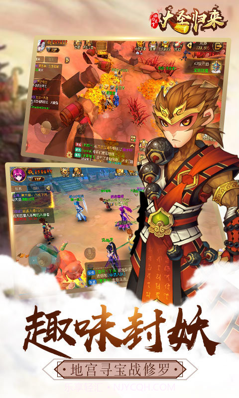 大圣归来棒指凌霄官网截图2 大圣归来棒指凌霄官网截图2