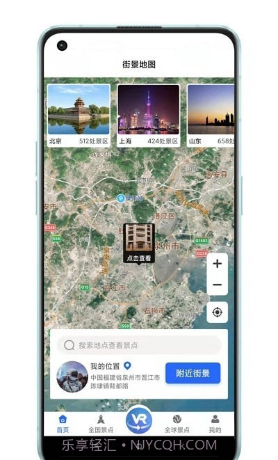 世界3D全景地图截图3 世界3D全景地图截图3
